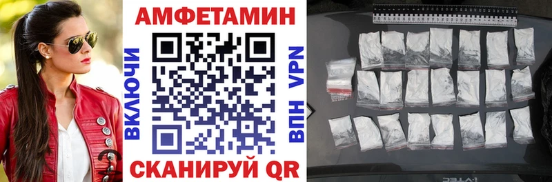 Amphetamine VHQ  где можно купить   Светлогорск 