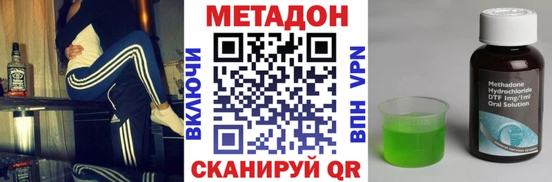 Метадон VHQ  hydra   Светлогорск  купить закладку 