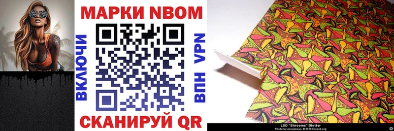 Марки 25I-NBOMe 1500мкг  Светлогорск 